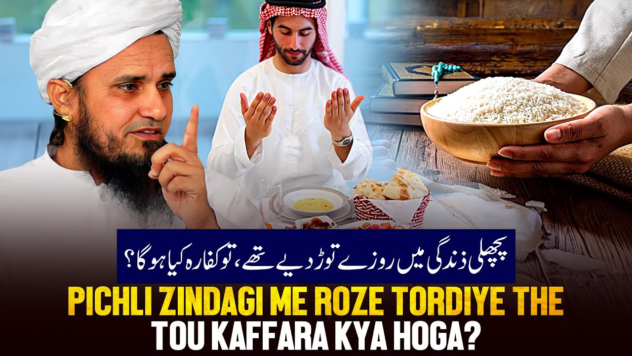 Pichli Zindagi Me Roje Tod Diye The_Toh Kaffara Kya Hoga